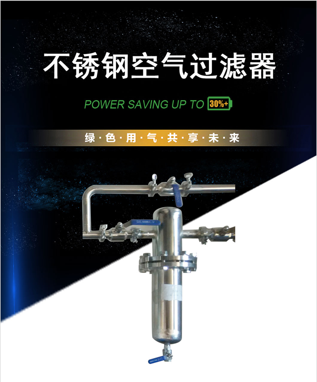 不锈钢过滤器.jpg 不锈钢过滤器.jpg